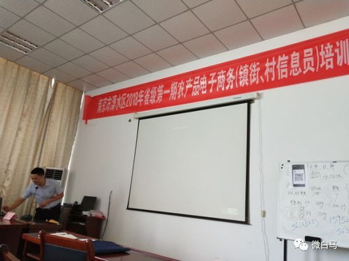 白馬鎮(zhèn)開(kāi)展農(nóng)產(chǎn)品電子商務(wù)培訓(xùn)，賦能現(xiàn)代農(nóng)業(yè)互聯(lián)網(wǎng)銷(xiāo)售