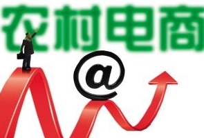 農(nóng)村電商崛起，知識(shí)產(chǎn)權(quán)保護(hù)亟待加強(qiáng)