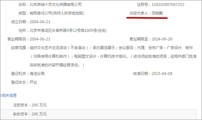 《大圣歸來(lái)》逆襲背后的資本暗戰(zhàn) 光線傳媒“挖角”核心團(tuán)隊(duì)與火線合資布局