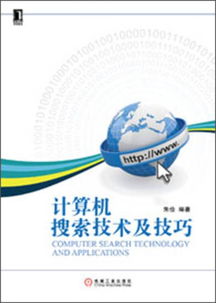互聯網人進階書單 從編程入門到商業運營的必讀指南